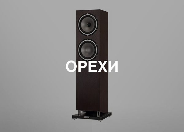 Орехи